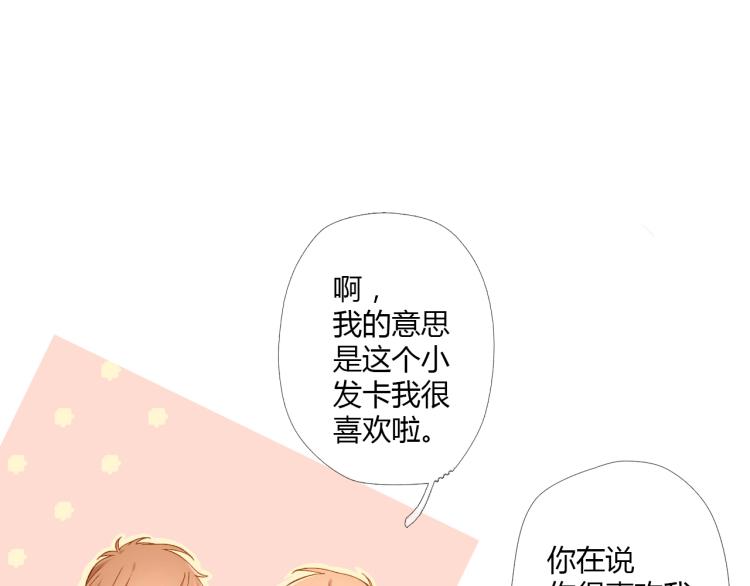 第69话 闹情绪的戴戴（下）27