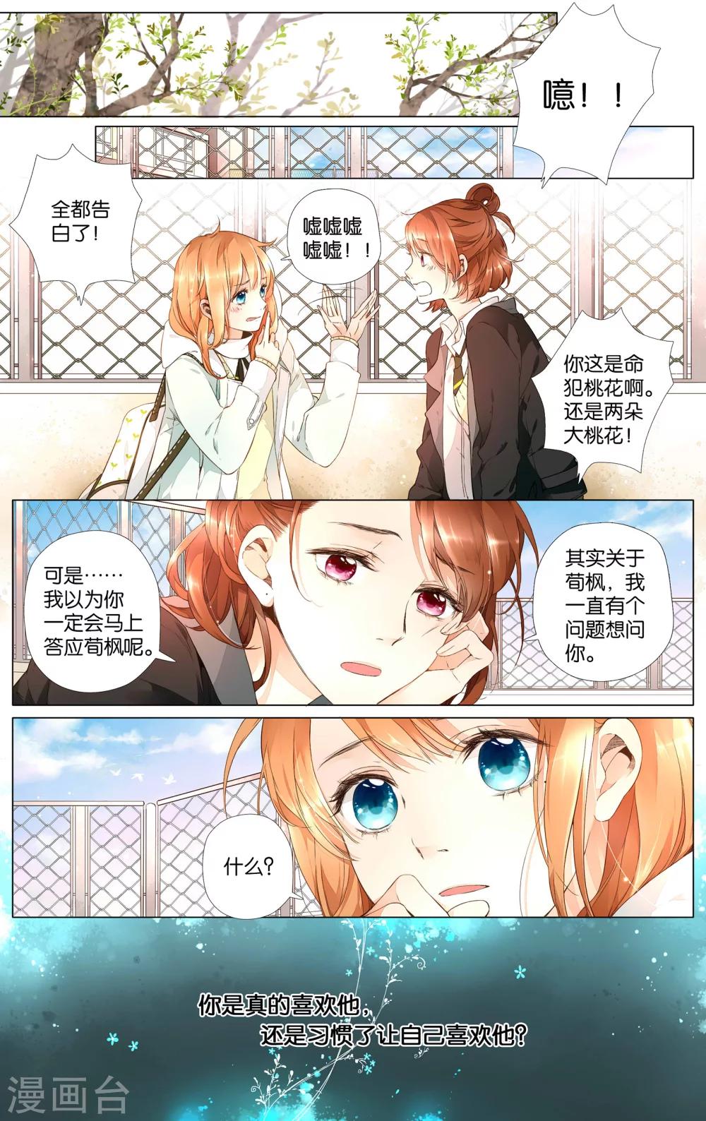 第30话 迷茫的鹿(下)11