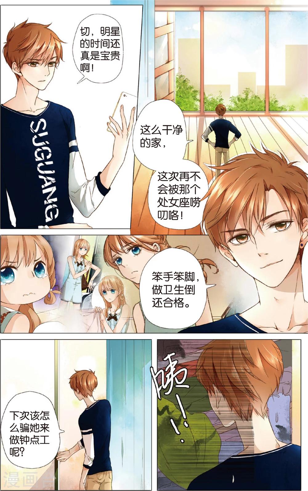 第11话 礼物没有了(上)9
