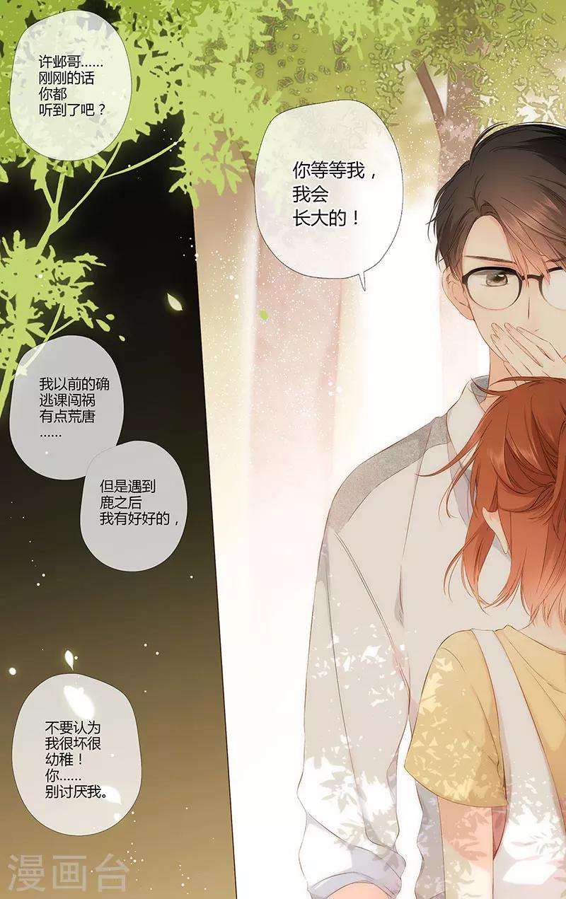第75话 我喜欢你7