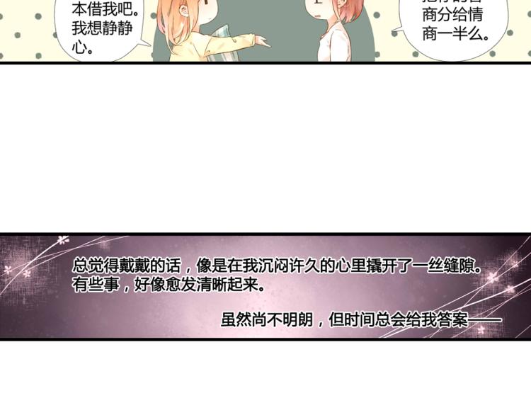 第37话 第一次拥抱（下）40
