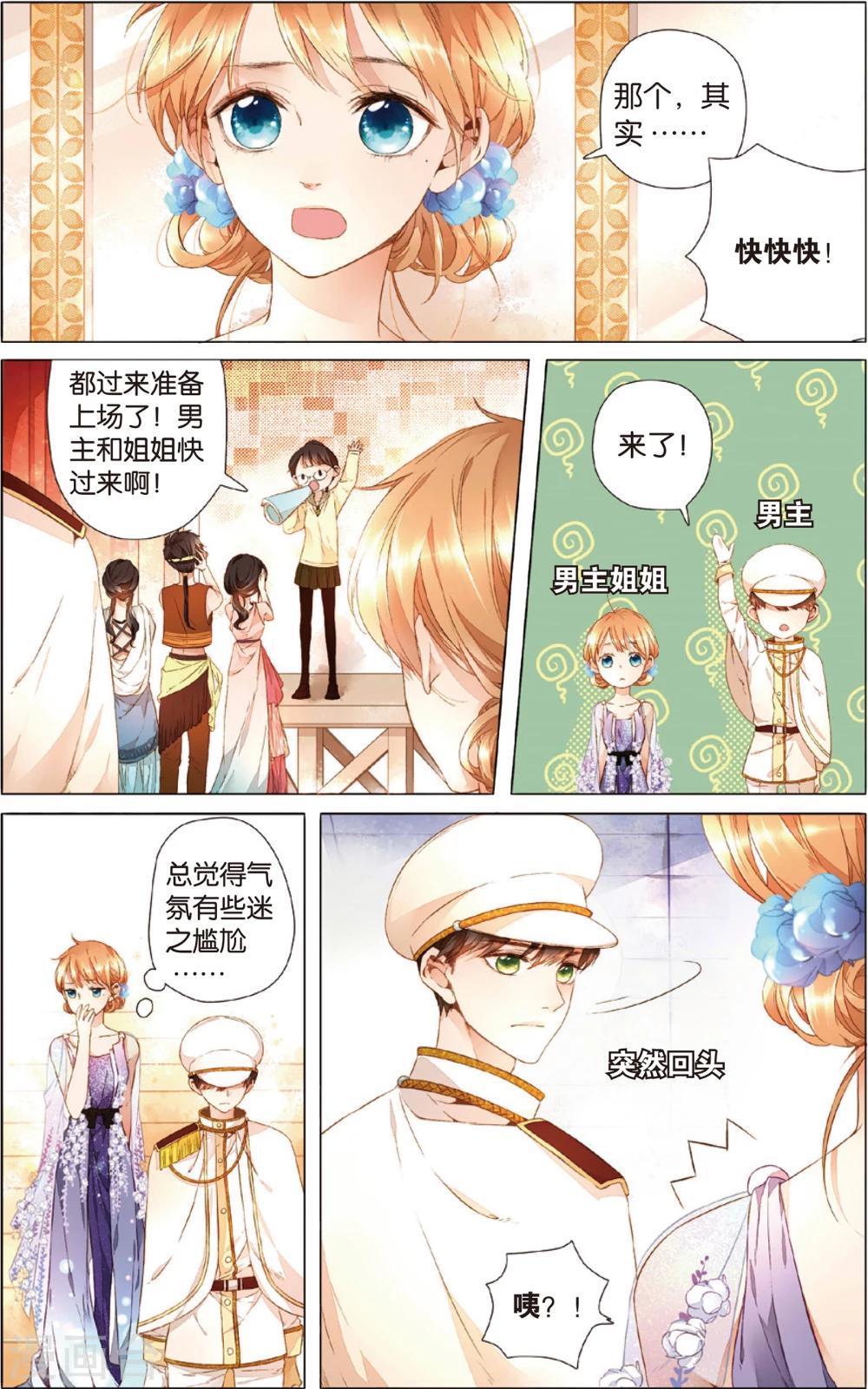 第23话 理不清的关系(上)2