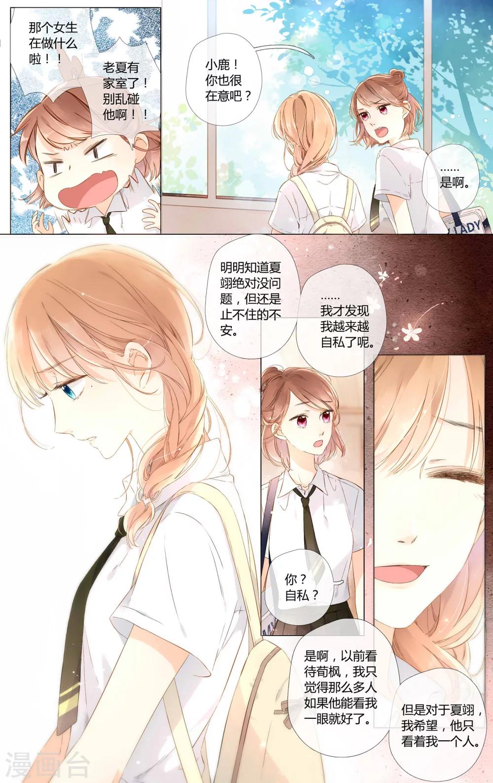 第53话 自私（上）9