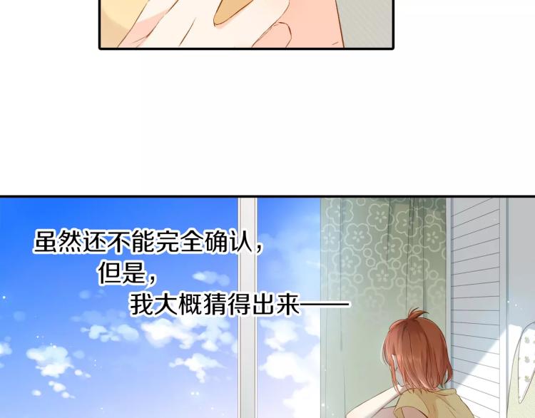 第66话 喜欢的人就是你（上）43