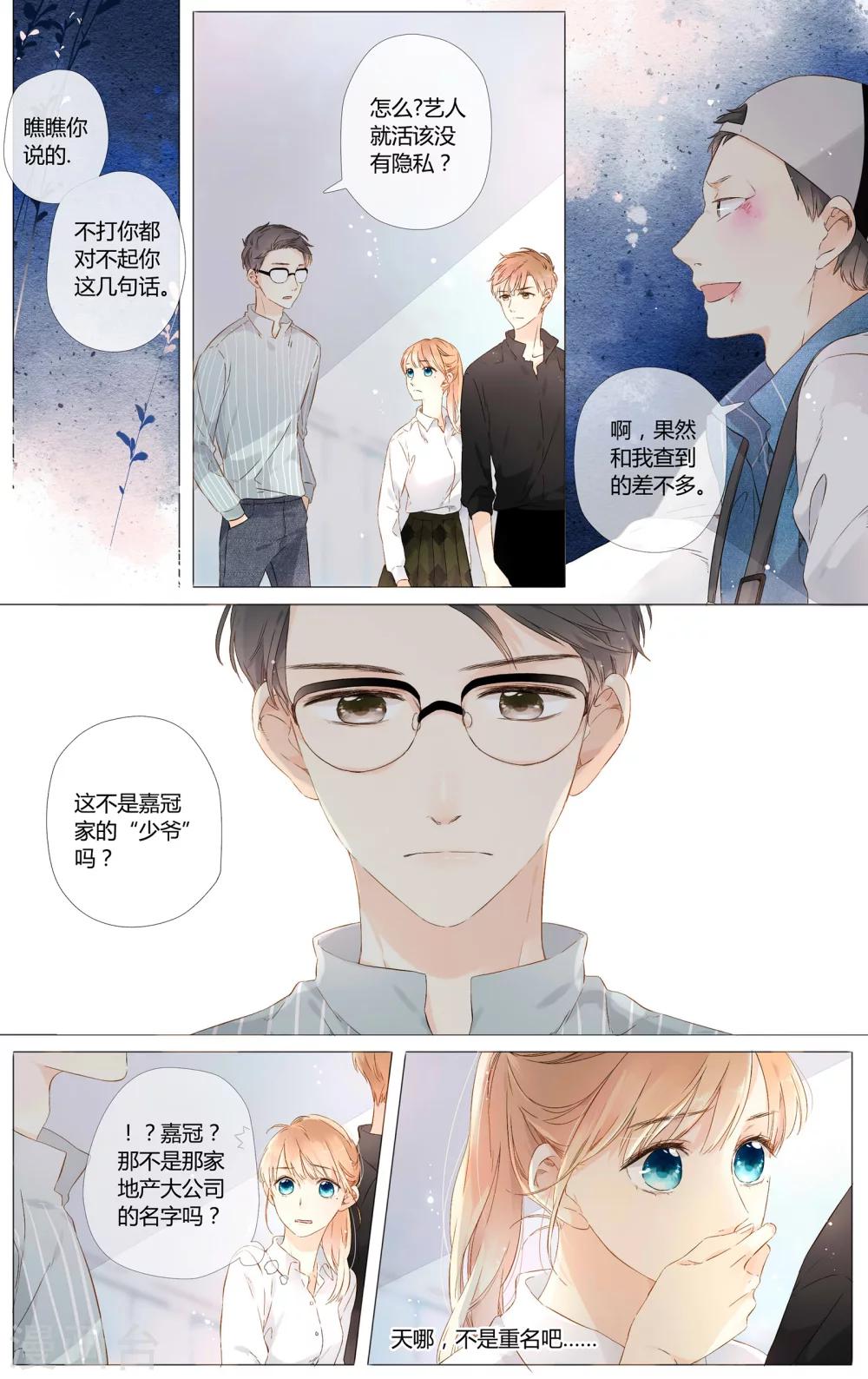 第49话 小鹿的决定（上）10