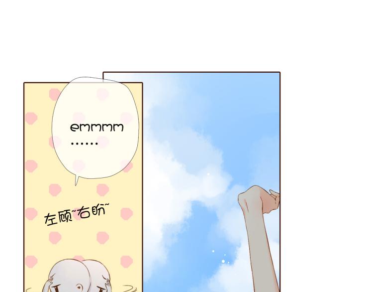 第68话 闹情绪的戴戴（上）2