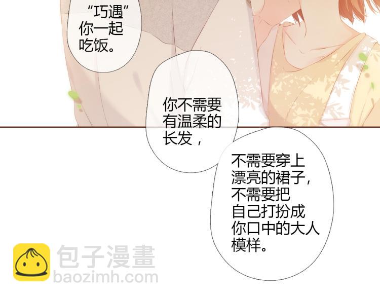 第73话 我喜欢你50