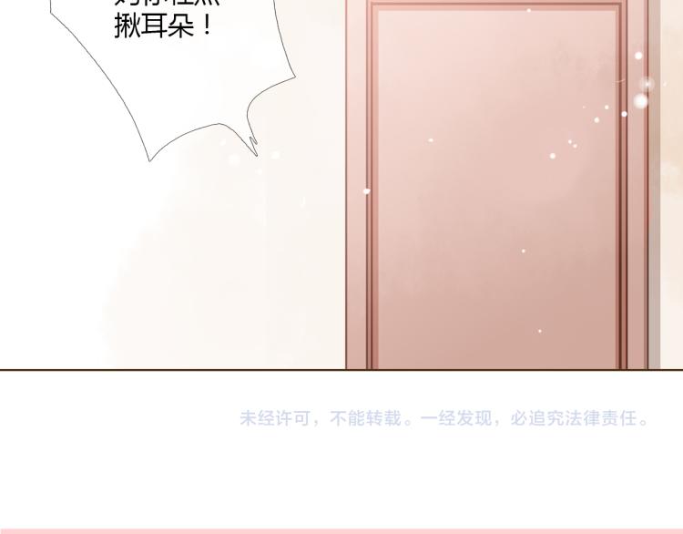 第69话 闹情绪的戴戴（下）52