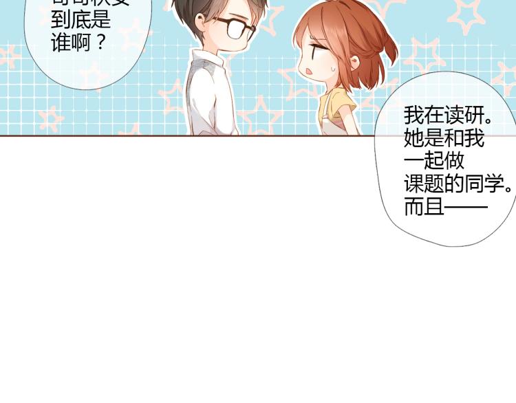 第73话 我喜欢你74