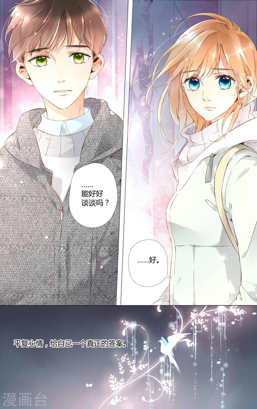 第40话 这样的旅行也不错(下)3