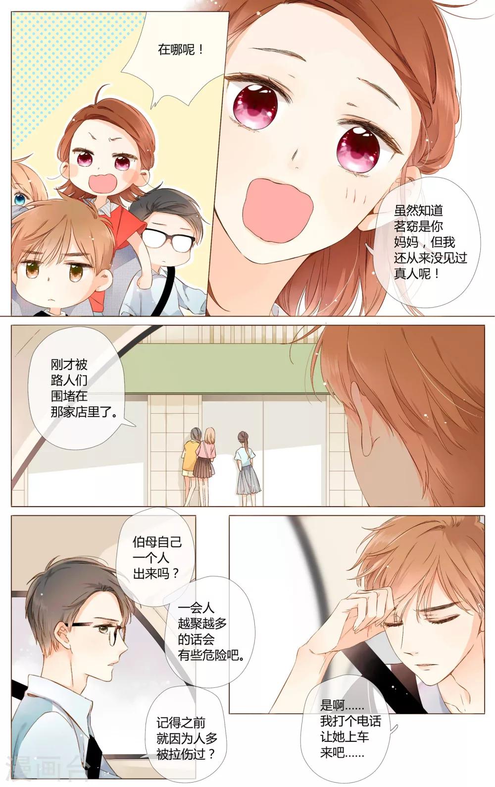 第61话 恋爱进行时（上）13