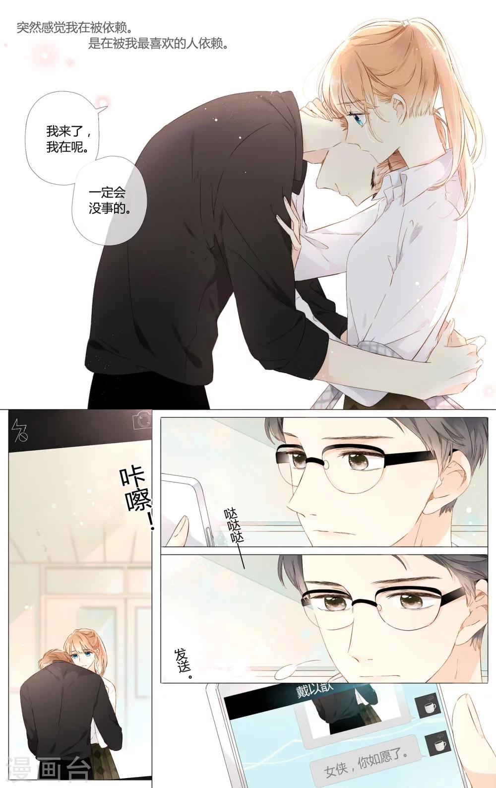 第49话 小鹿的决定（上）5