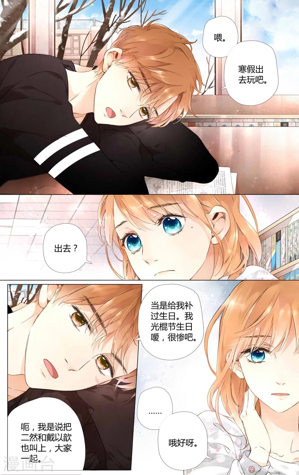 第38话 第一次拥抱(下)8