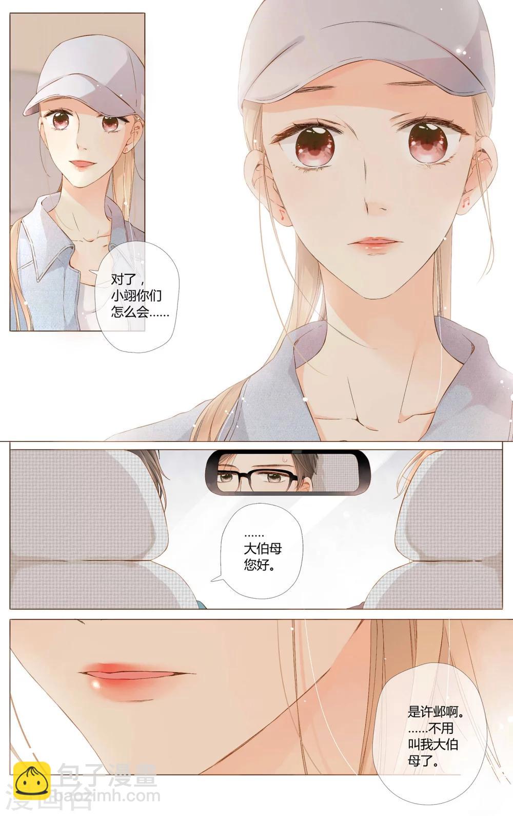 第61话 恋爱进行时（上）17