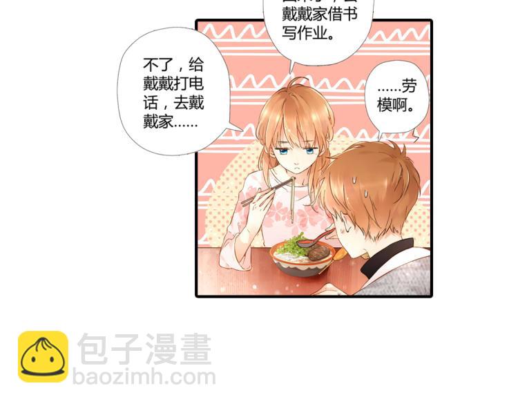 第36话 第一次拥抱（上）45