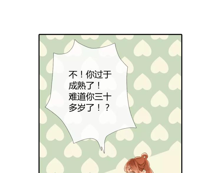 第54话 大家的“约会”（上）78
