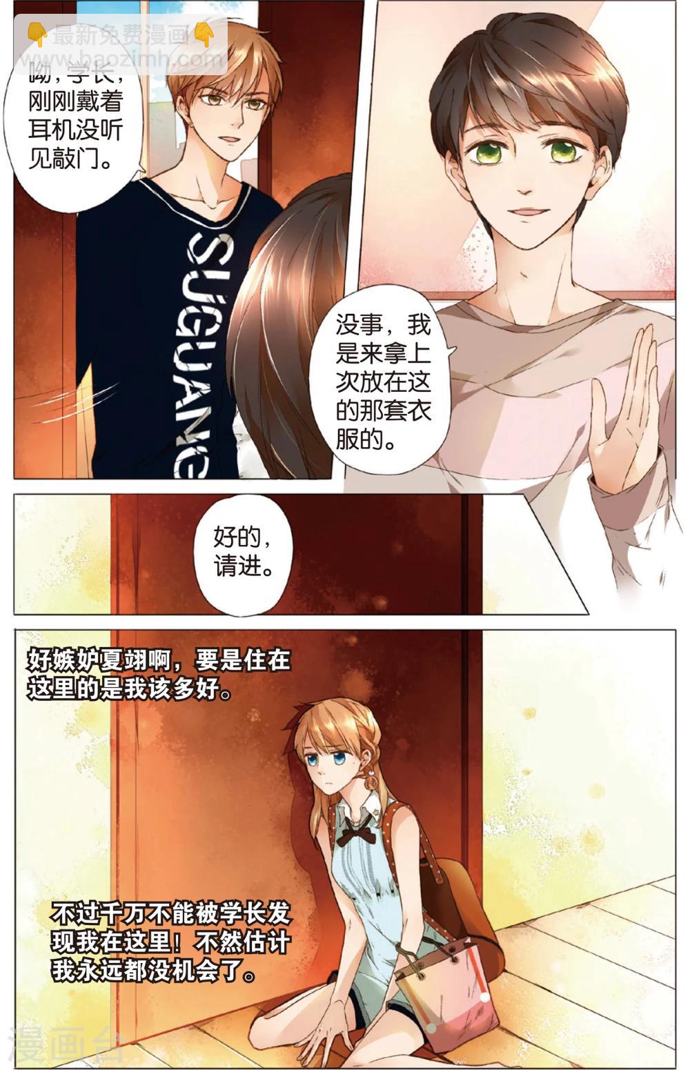 第10话 糟糕的巧遇(下)3