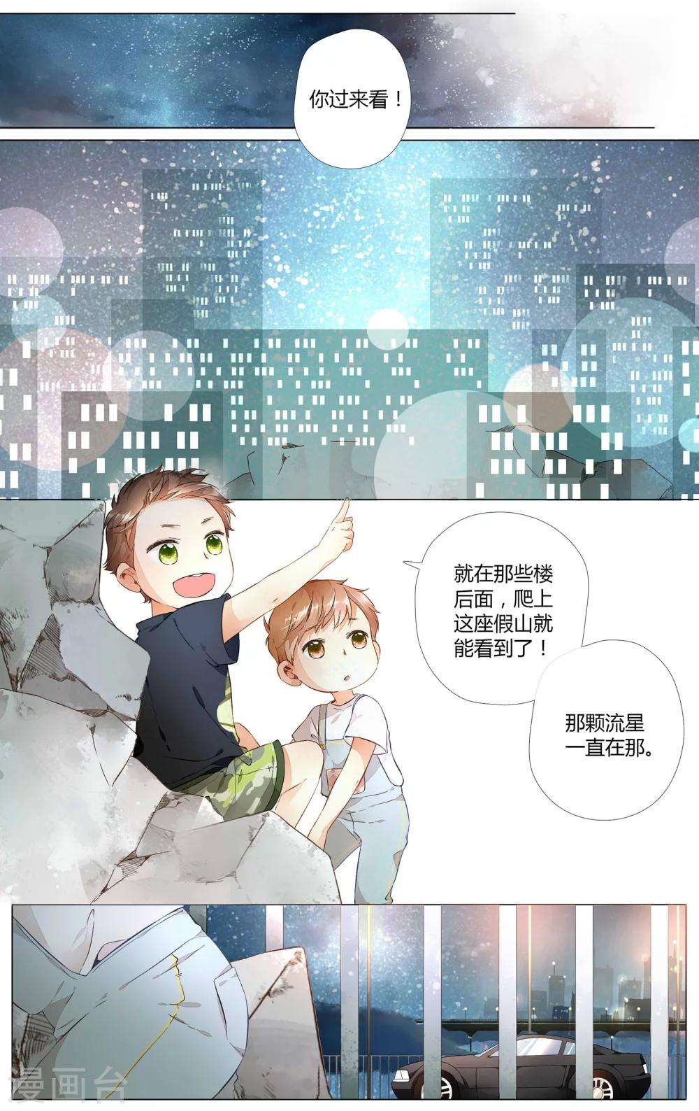 第34话 冰释前嫌(4)3