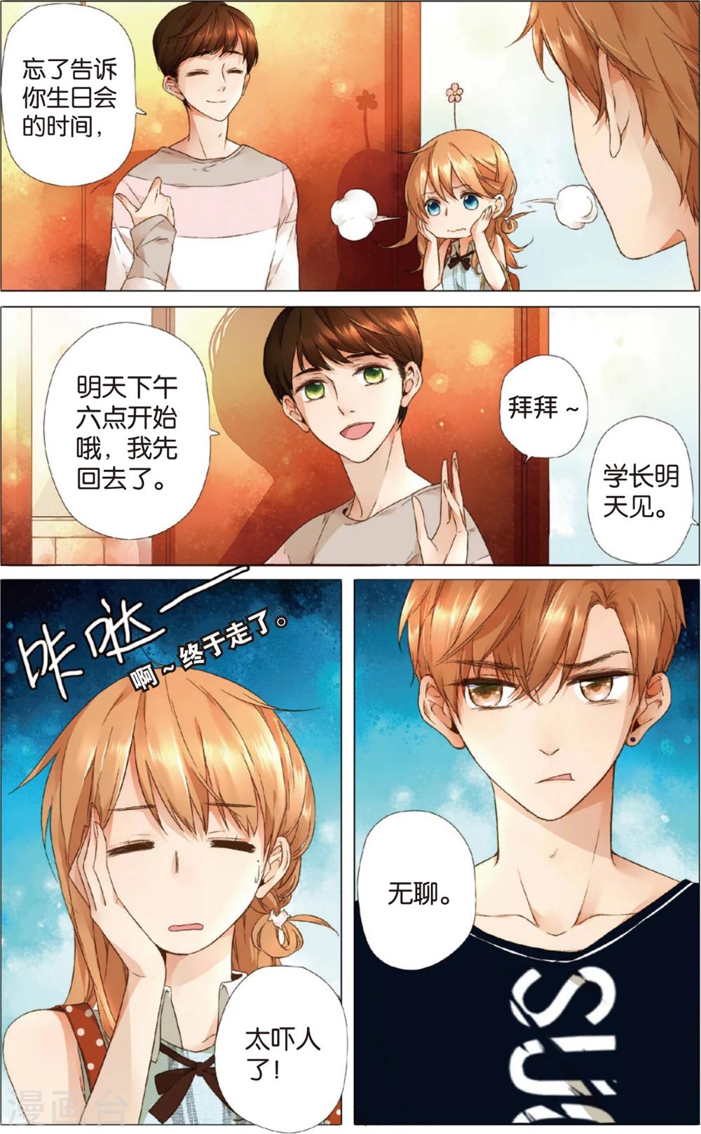 第11话 礼物没有了(上)5