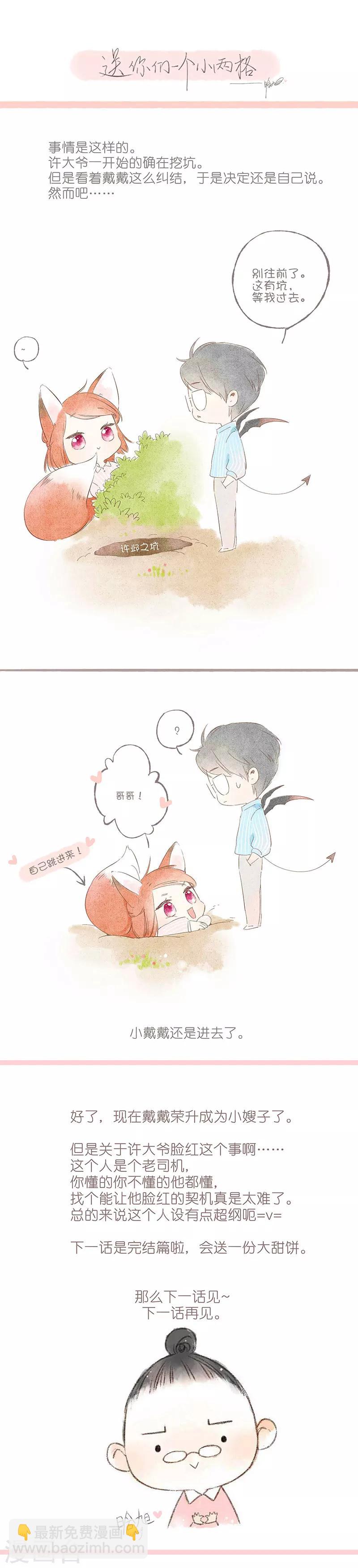 第75话 我喜欢你14