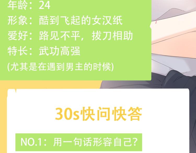 新作人物档案13