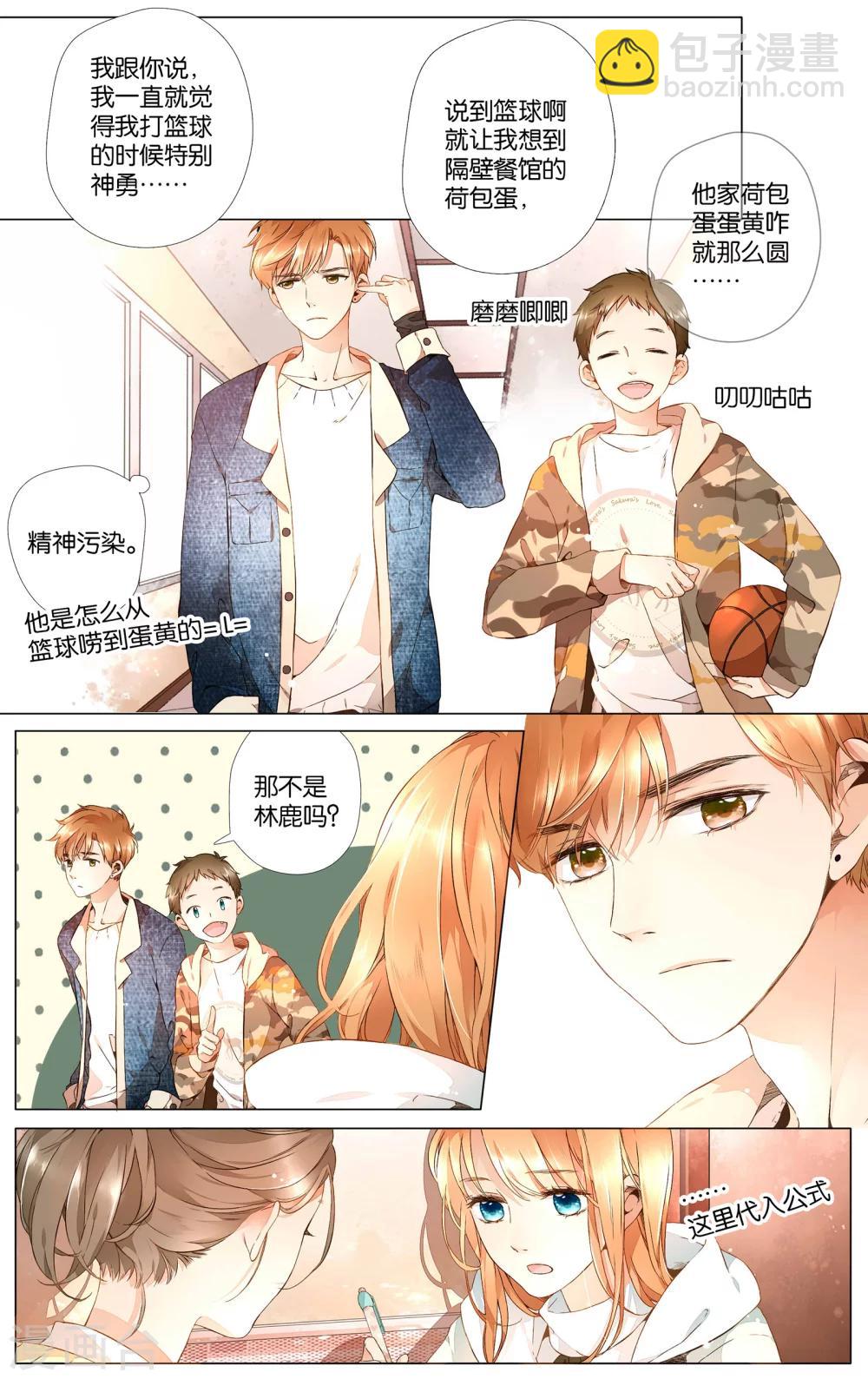 第31话 冰释前嫌(1)11