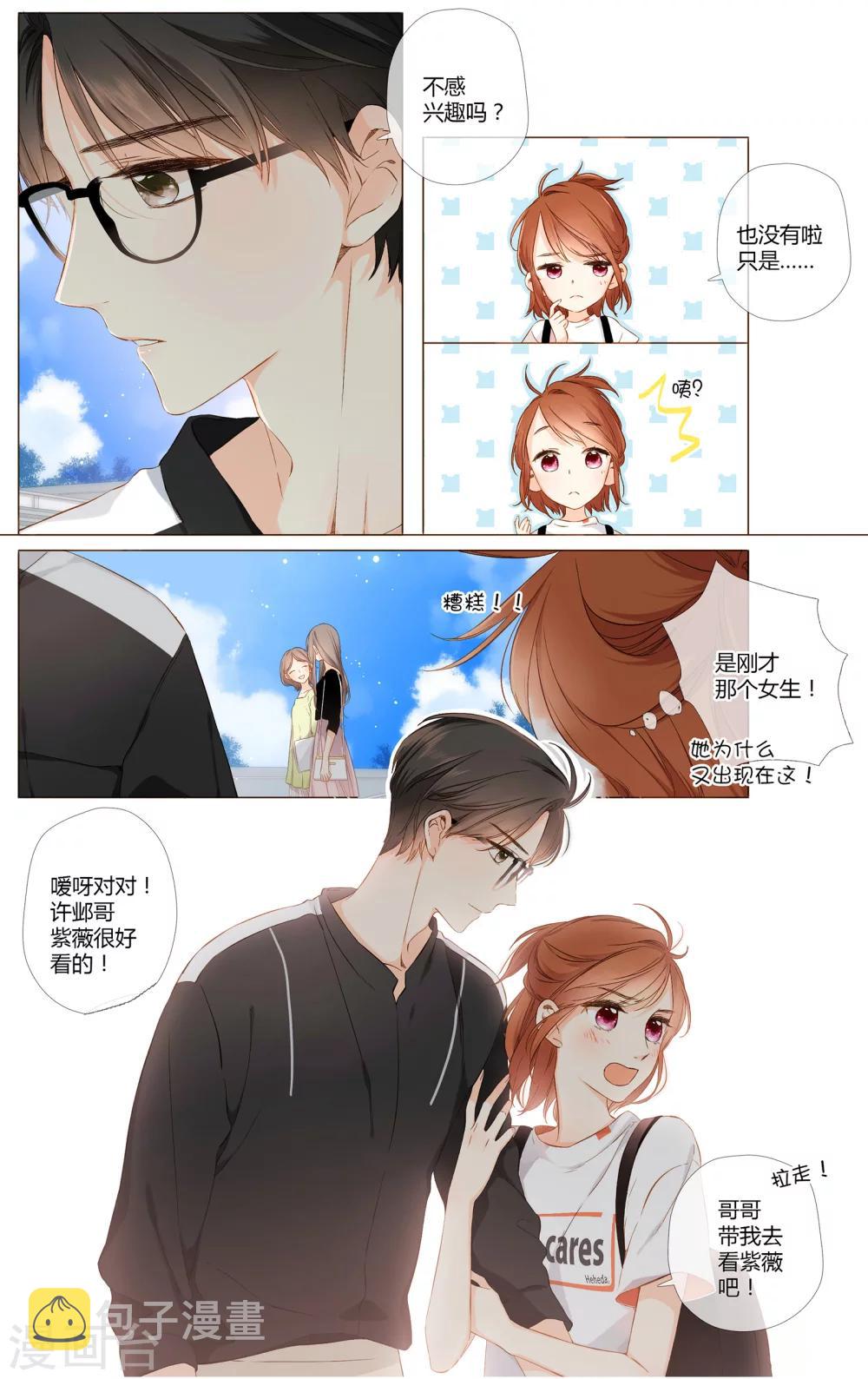 第71话 闹情绪的戴戴（下）0