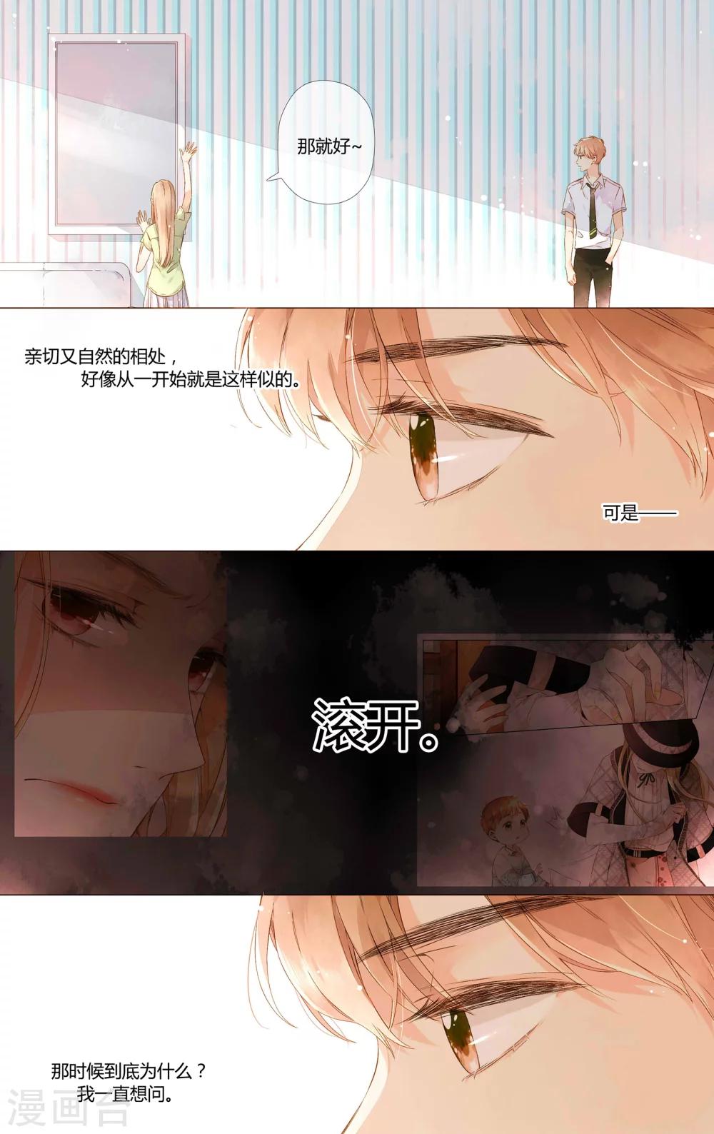 第56话 大家的“约会”（下）5