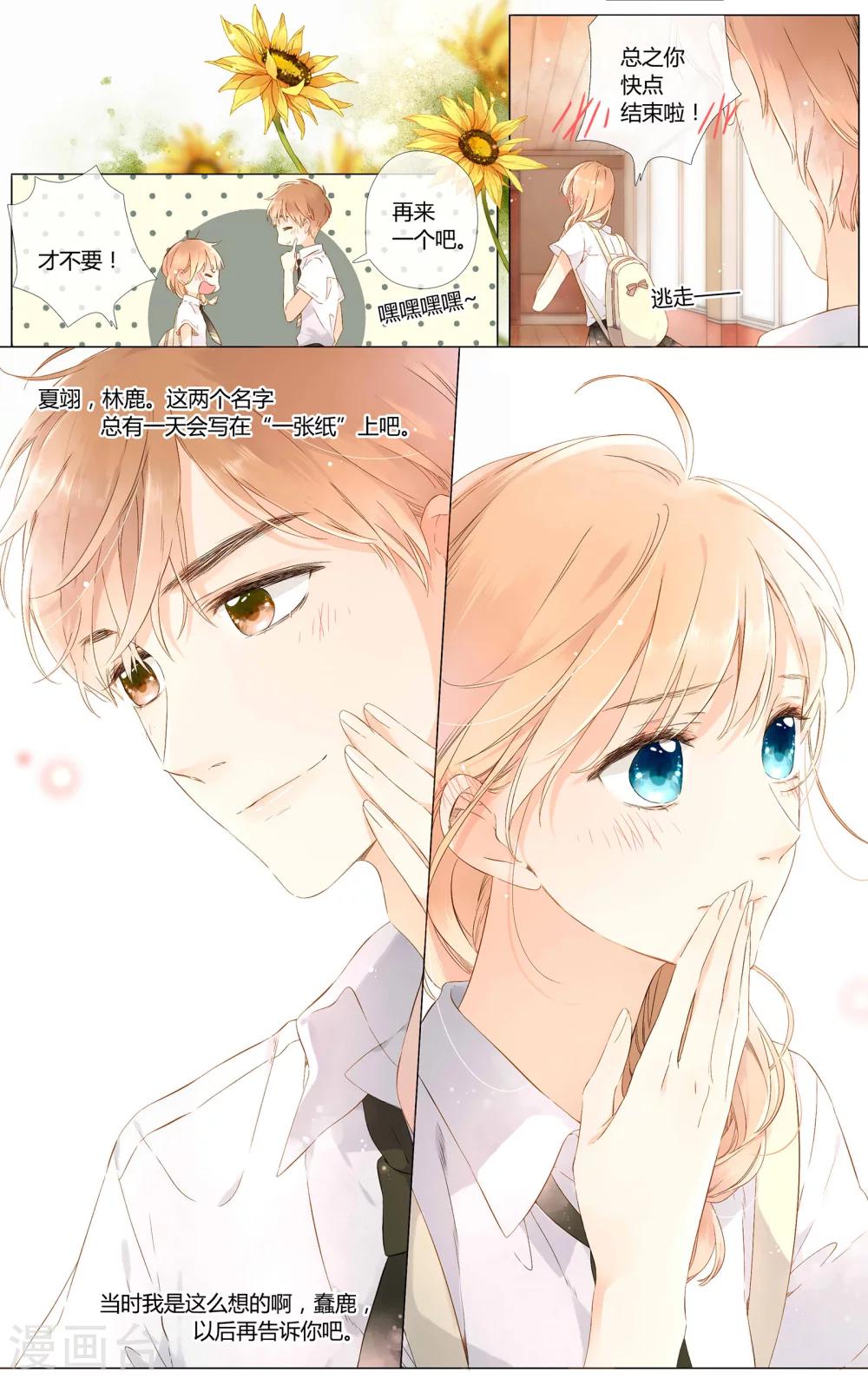 第54话 自私（下）11