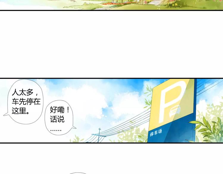 第55话 大家的“约会”（下）47