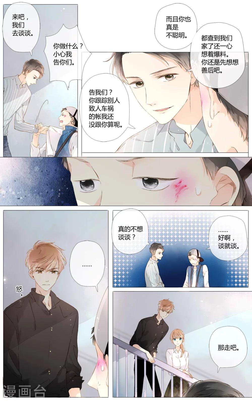 第50话 小鹿的决定（下）0