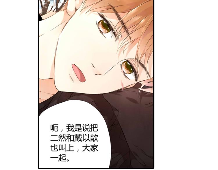 第37话 第一次拥抱（下）57