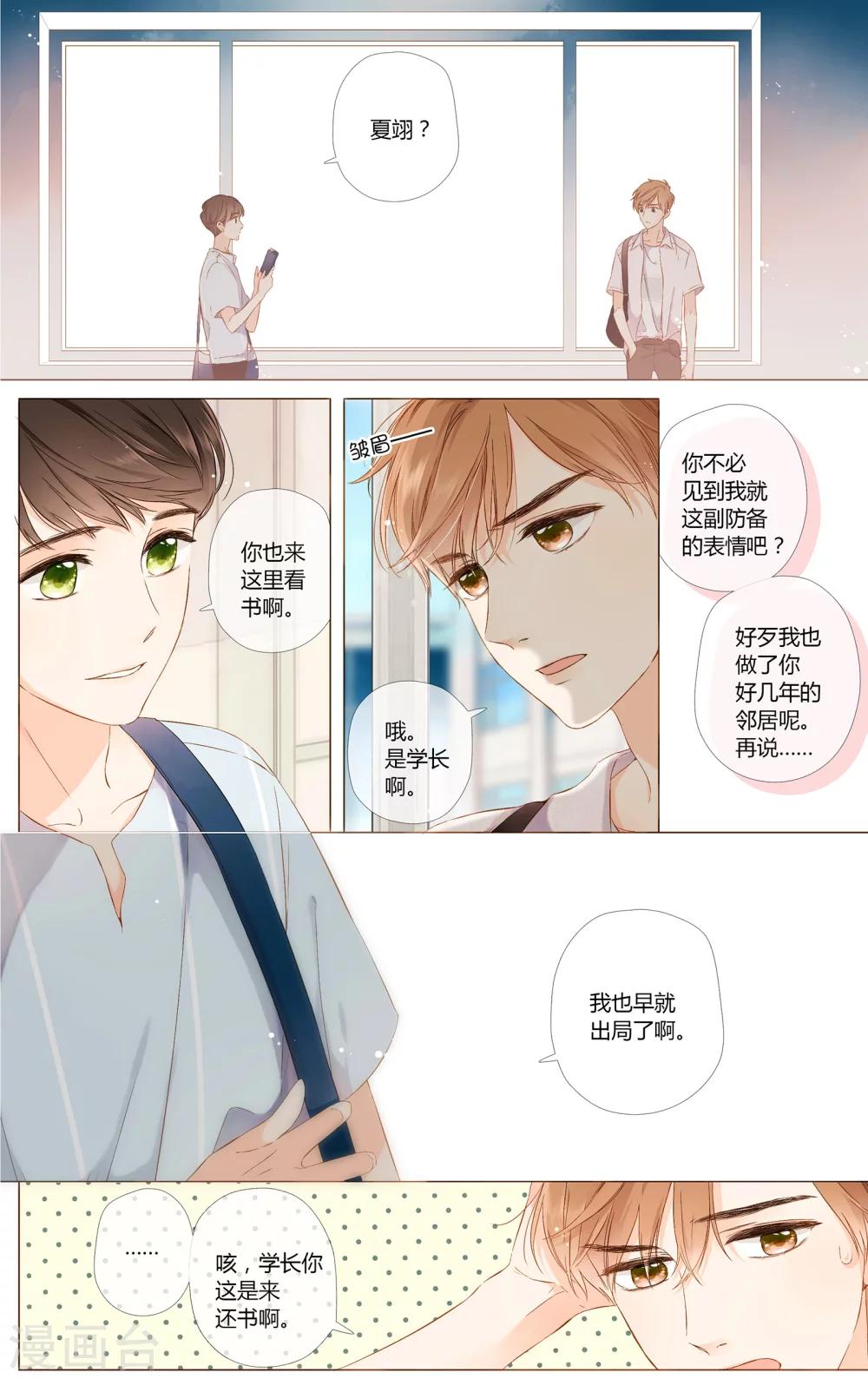 第66话 再见（上）13