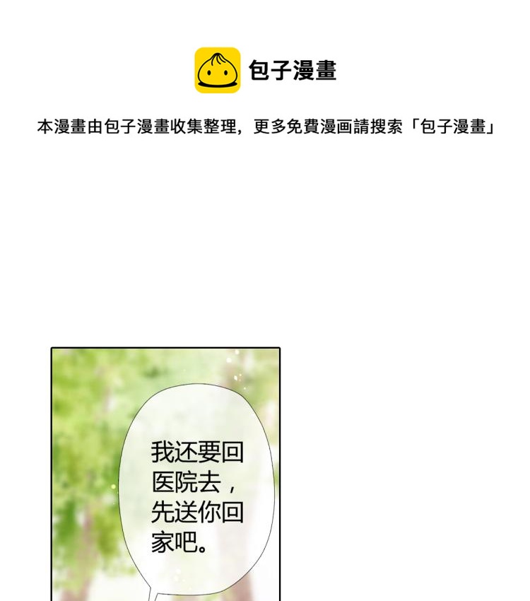 第47话 我也喜欢你（下）0