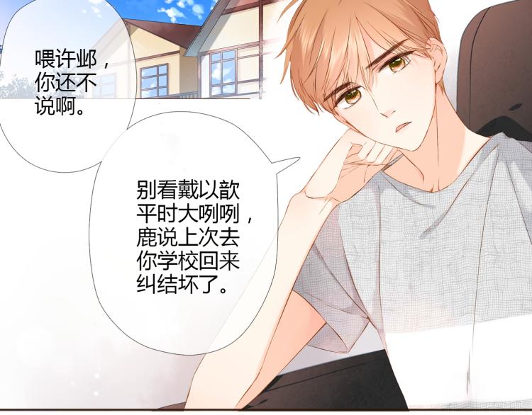 第71话 我想快点长大（中）12