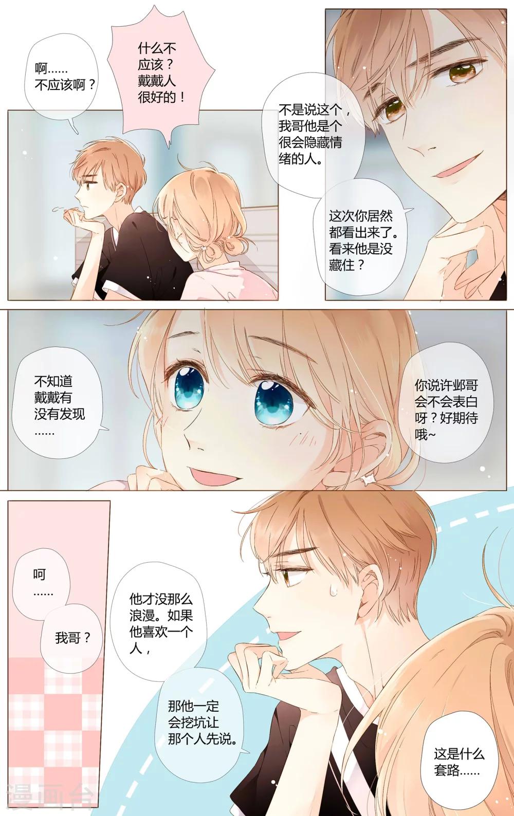第60话 他与他的女孩（下）11
