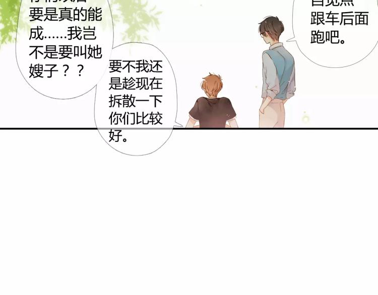 第60话 恋爱进行时（上）74