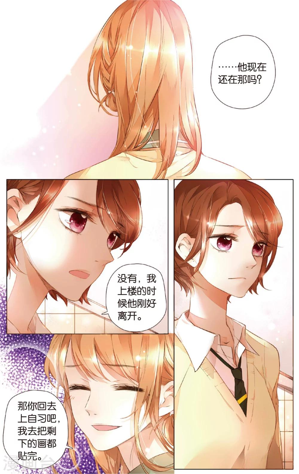 第25话 混乱(上)9