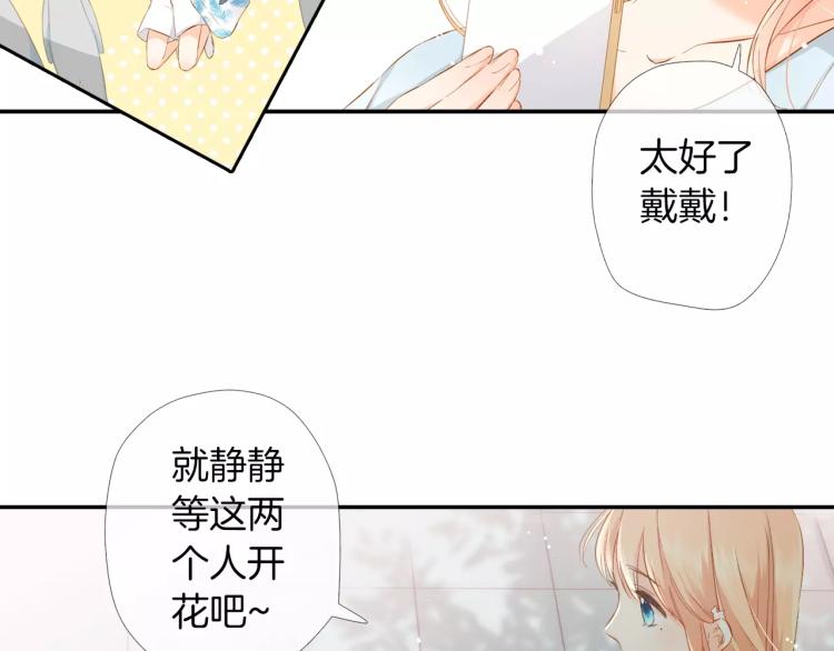 第66话 喜欢的人就是你（上）59