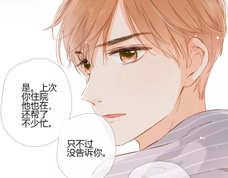 第61话 恋爱进行时（下）79