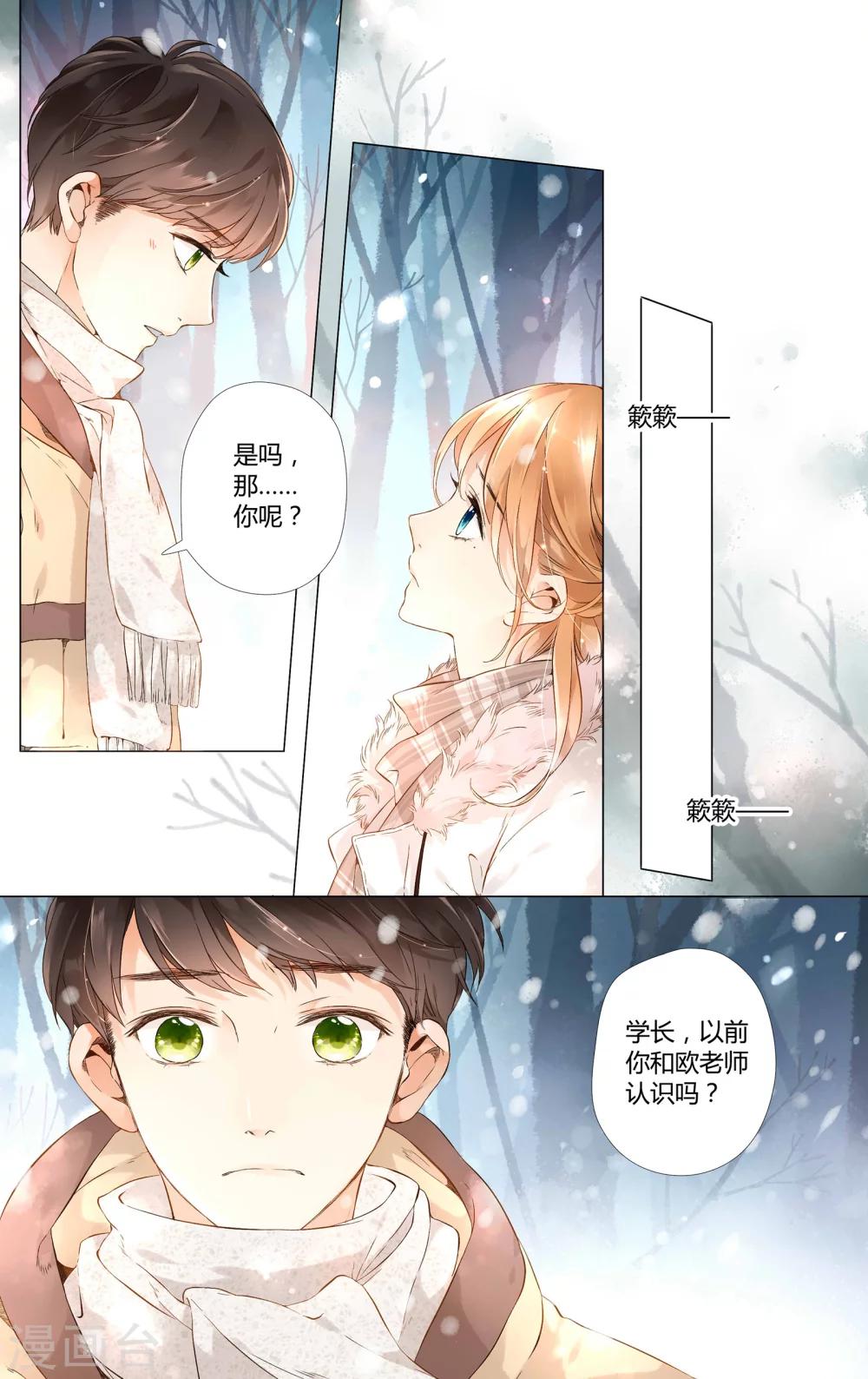 第35话 伤心的鹿(上)10