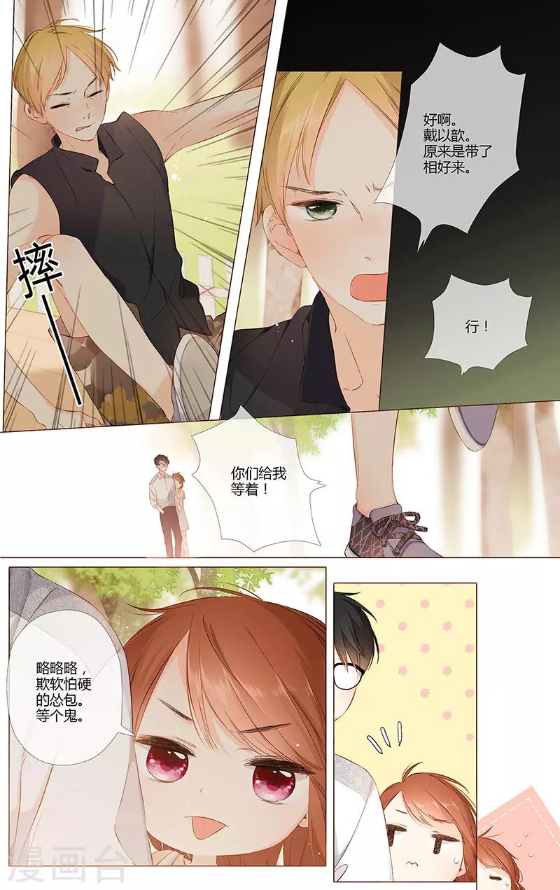 第75话 我喜欢你5