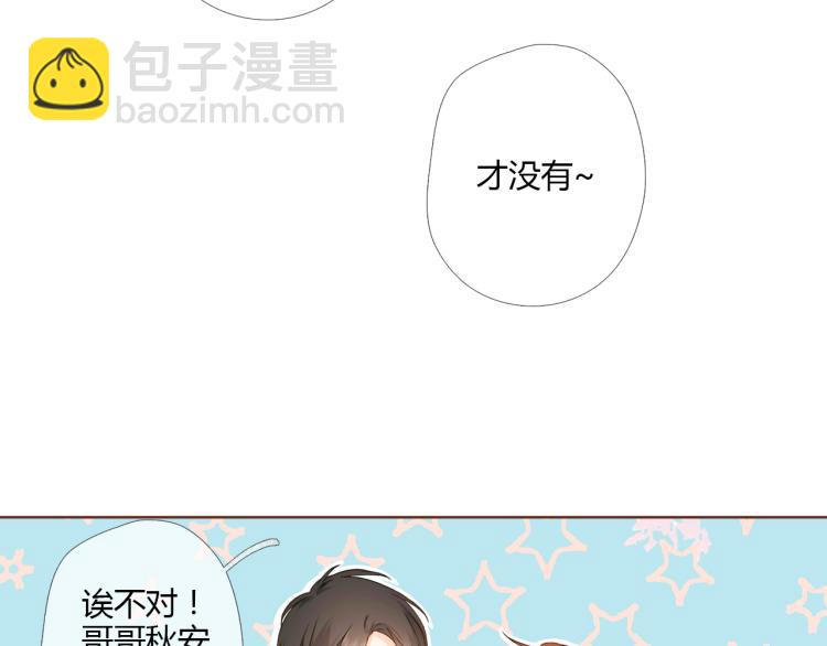 第73话 我喜欢你73