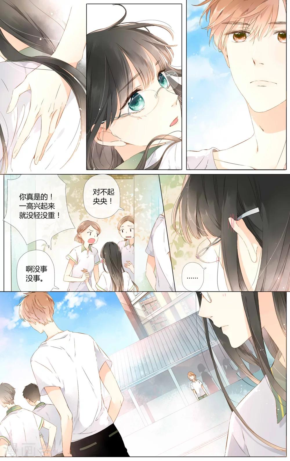 第53话 自私（上）3