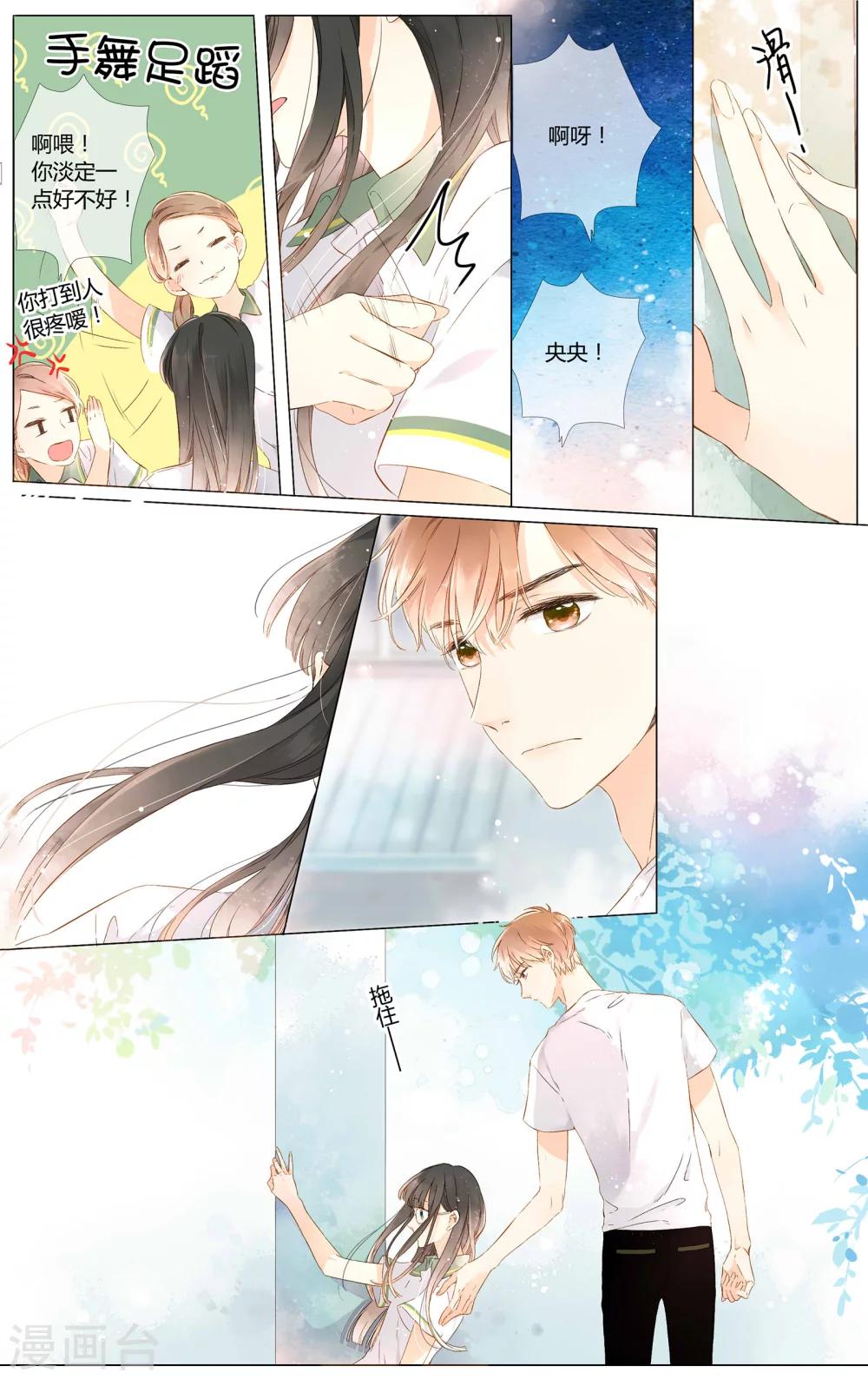 第53话 自私（上）2