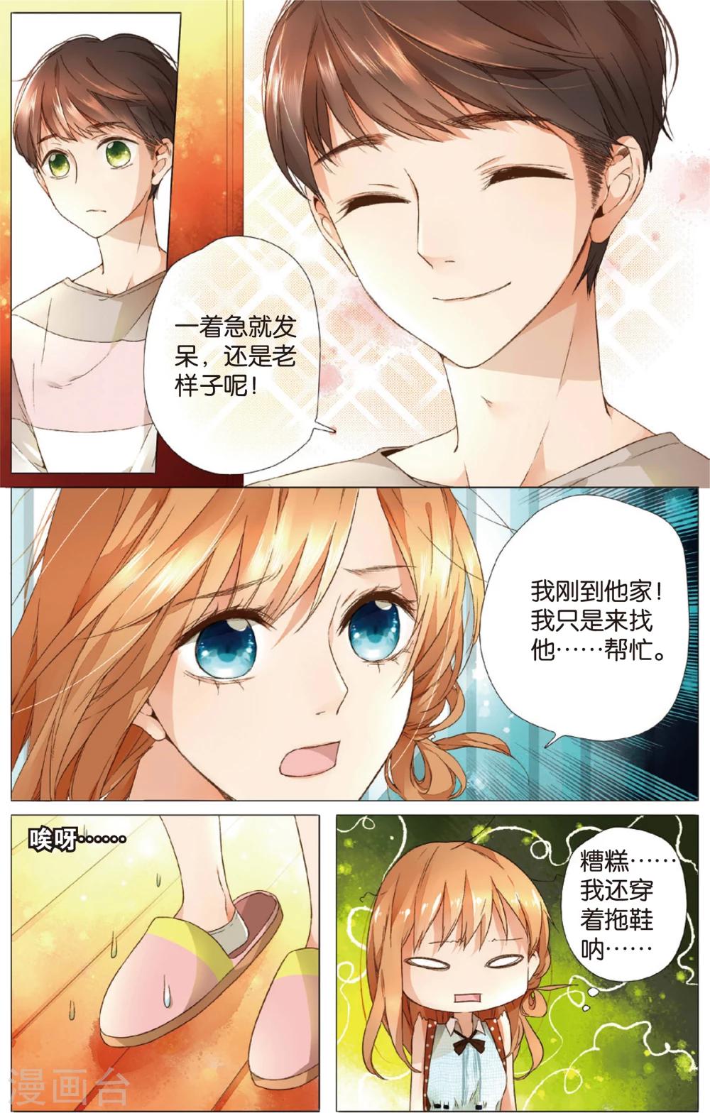 第11话 礼物没有了(上)2
