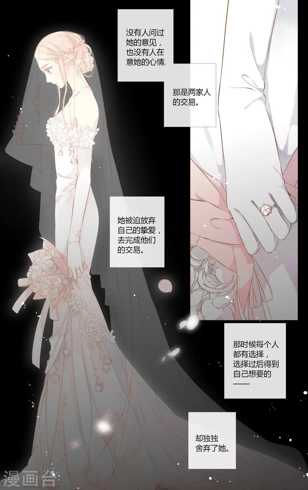 第64话 秘密（上）2