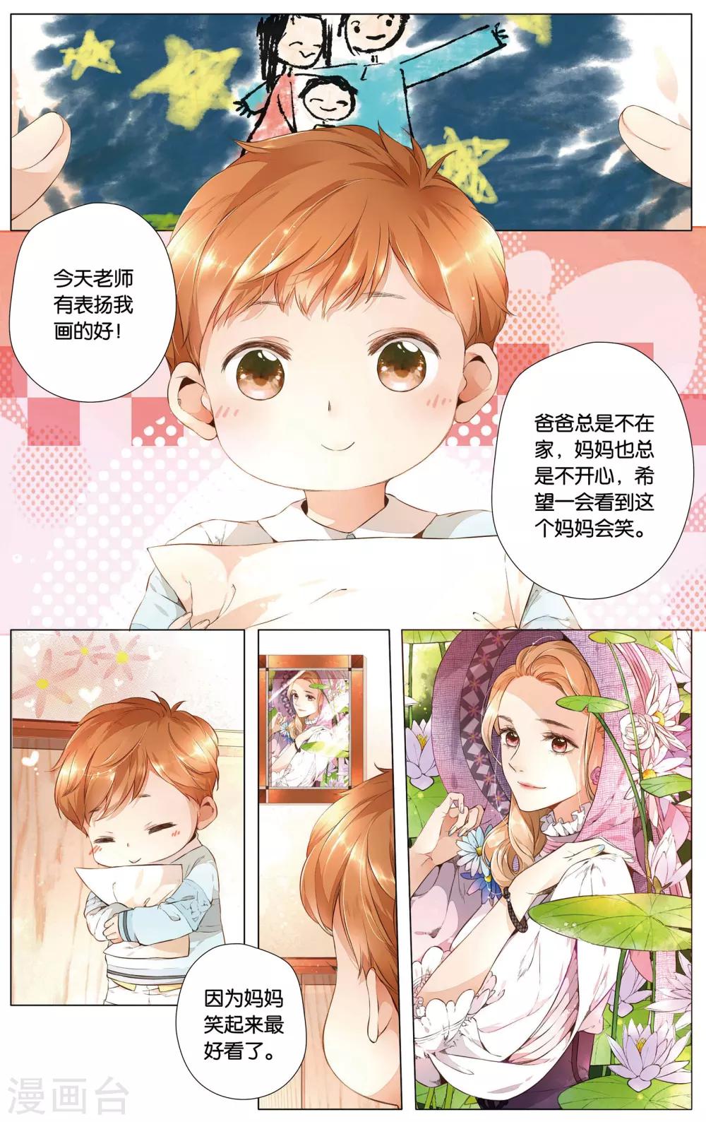 第28话 学长的告白(下)7