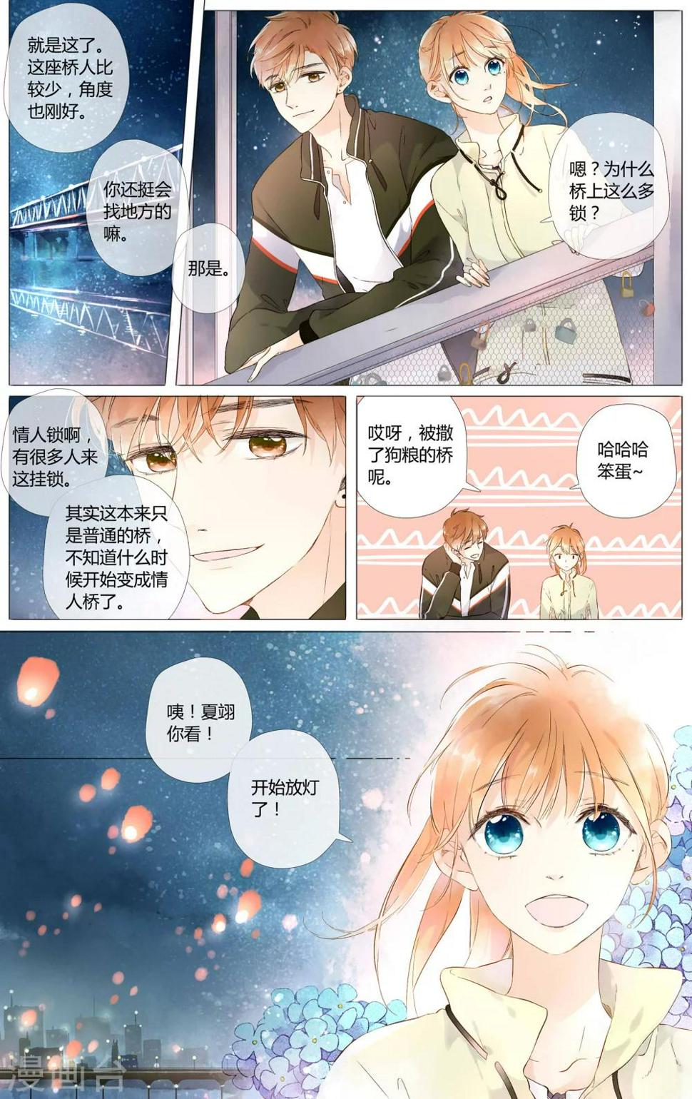 第43话 就是想见他(上)3