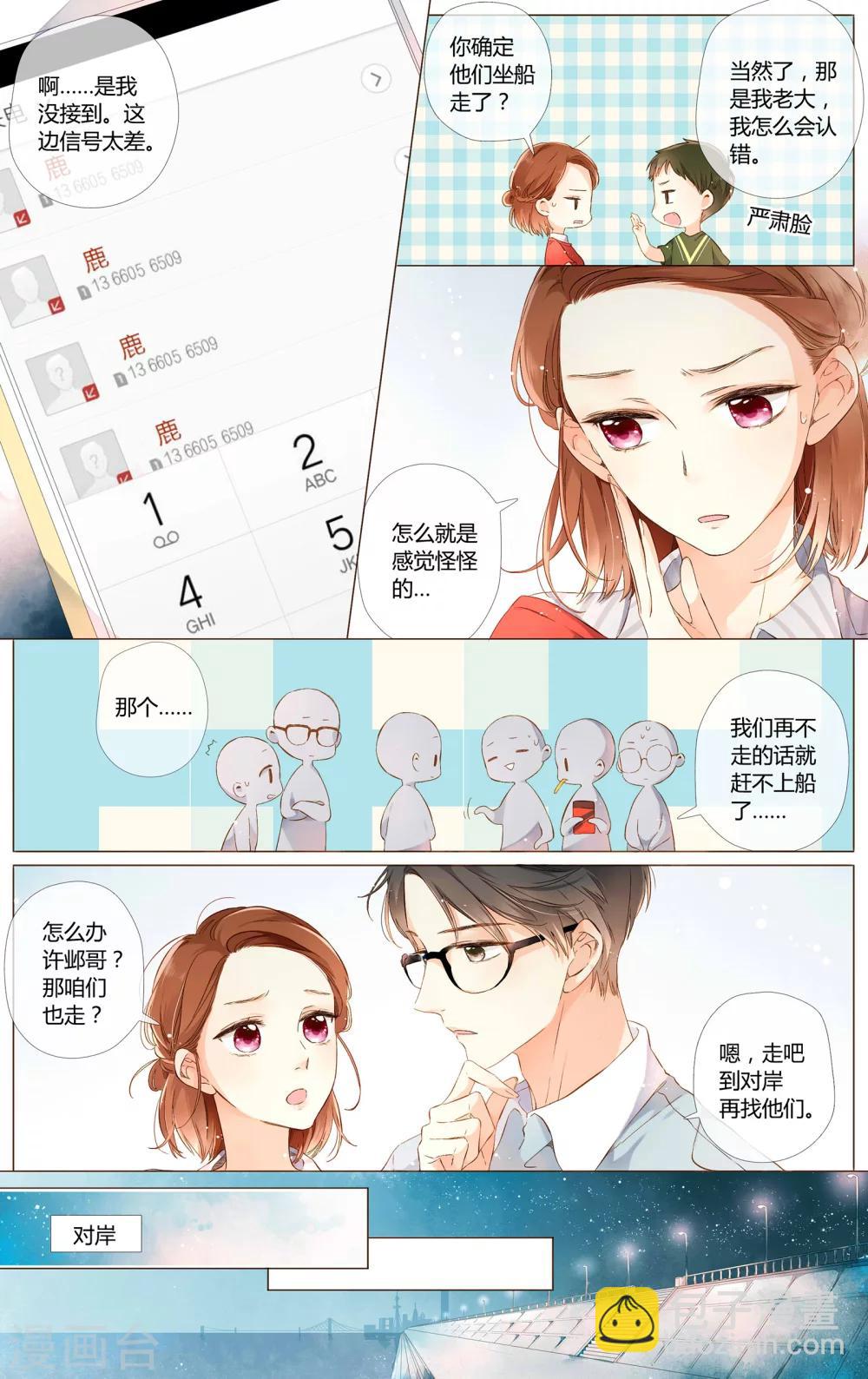 第59话 他与他的女孩（上）4